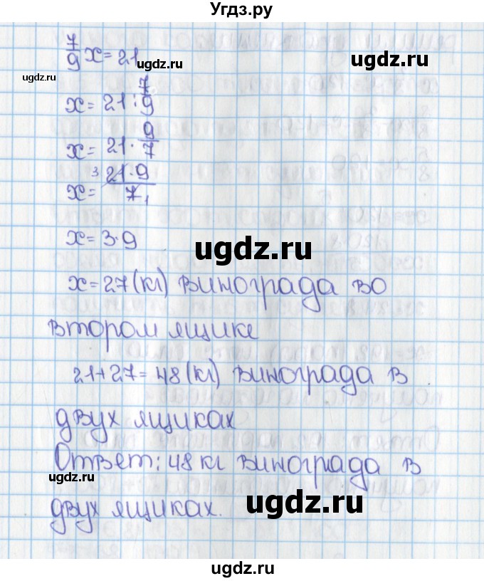 ГДЗ (Решебник) по математике 6 класс Виленкин Н.Я. / часть 1. упражнение / 658 (652)(продолжение 2)