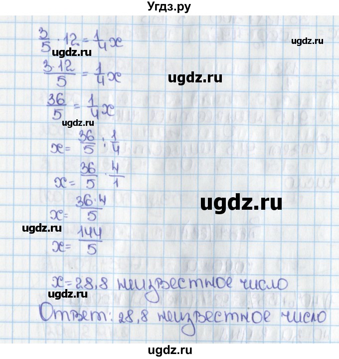 ГДЗ (Решебник) по математике 6 класс Виленкин Н.Я. / часть 1. упражнение / 665 (659)(продолжение 2)