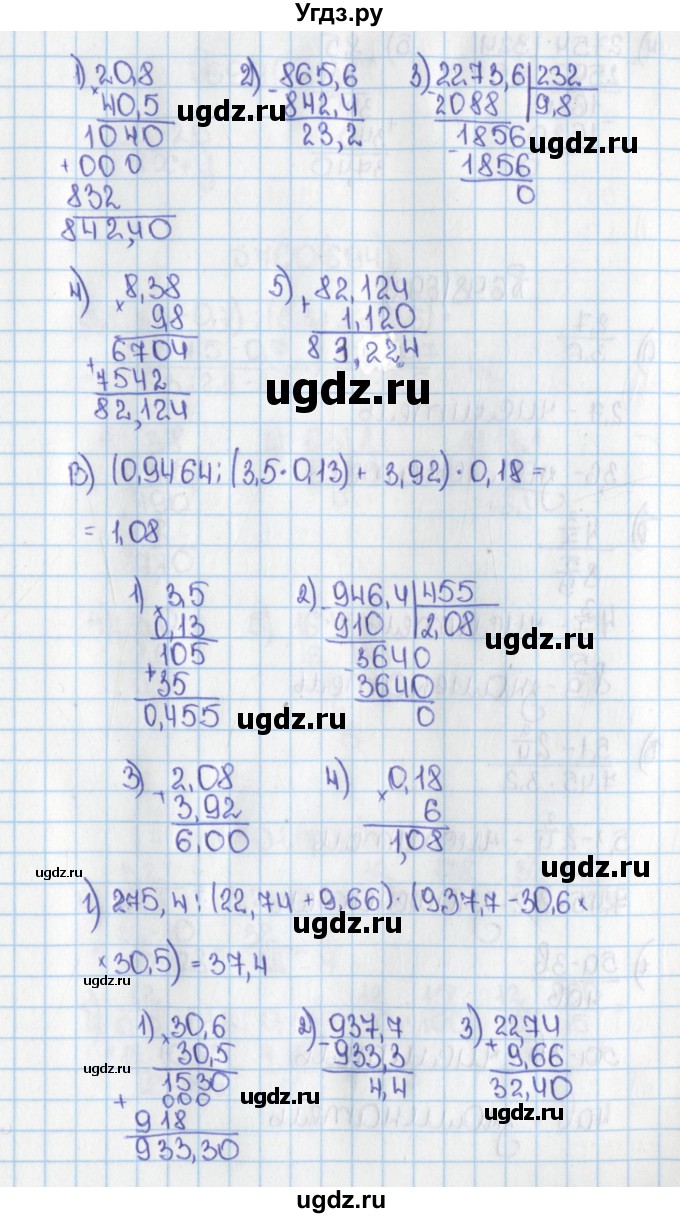 ГДЗ (Решебник) по математике 6 класс Виленкин Н.Я. / часть 1. упражнение / 697 (691)(продолжение 2)