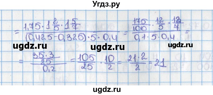 ГДЗ (Решебник) по математике 6 класс Виленкин Н.Я. / часть 1. упражнение / 703 (697)(продолжение 2)