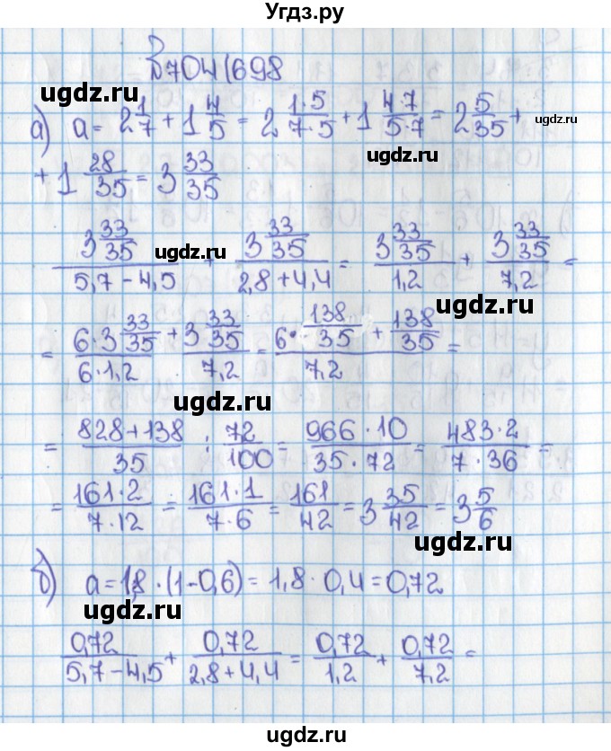 ГДЗ (Решебник) по математике 6 класс Виленкин Н.Я. / часть 1. упражнение / 704 (698)