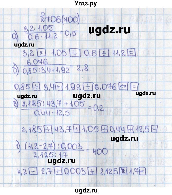 ГДЗ (Решебник) по математике 6 класс Виленкин Н.Я. / часть 1. упражнение / 706 (700)