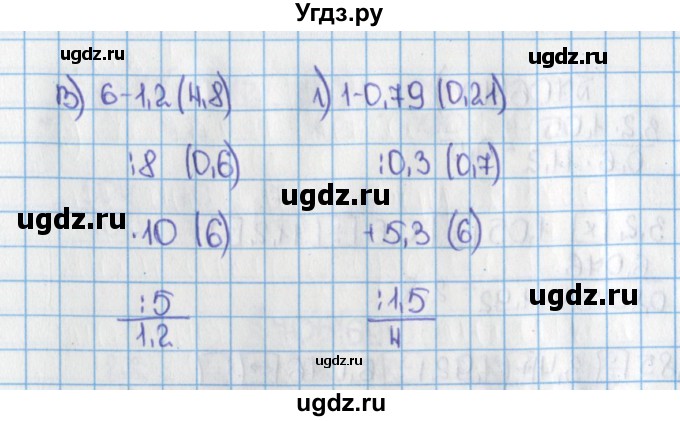 ГДЗ (Решебник) по математике 6 класс Виленкин Н.Я. / часть 1. упражнение / 707 (701)(продолжение 2)