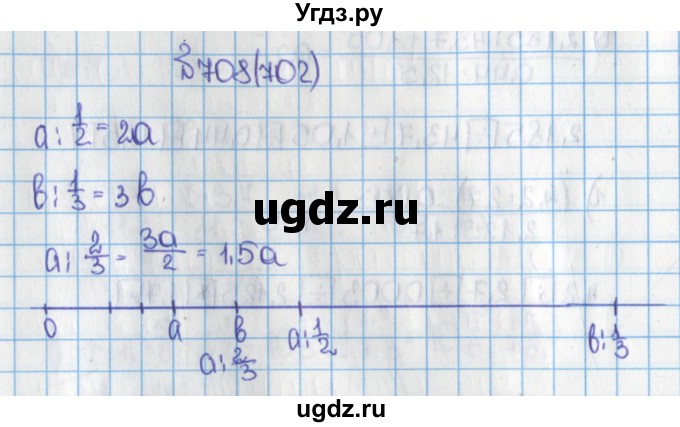 ГДЗ (Решебник) по математике 6 класс Виленкин Н.Я. / часть 1. упражнение / 708 (702)