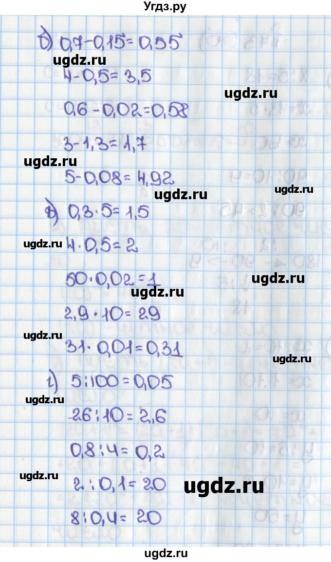 ГДЗ (Решебник) по математике 6 класс Виленкин Н.Я. / часть 1. упражнение / 72 (69)(продолжение 2)