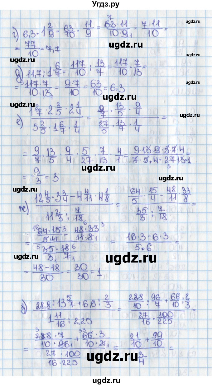 ГДЗ (Решебник) по математике 6 класс Виленкин Н.Я. / часть 1. упражнение / 722 (716)(продолжение 2)
