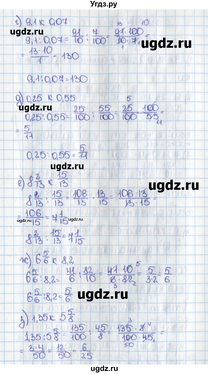 ГДЗ (Решебник) по математике 6 класс Виленкин Н.Я. / часть 1. упражнение / 728 (722)(продолжение 2)