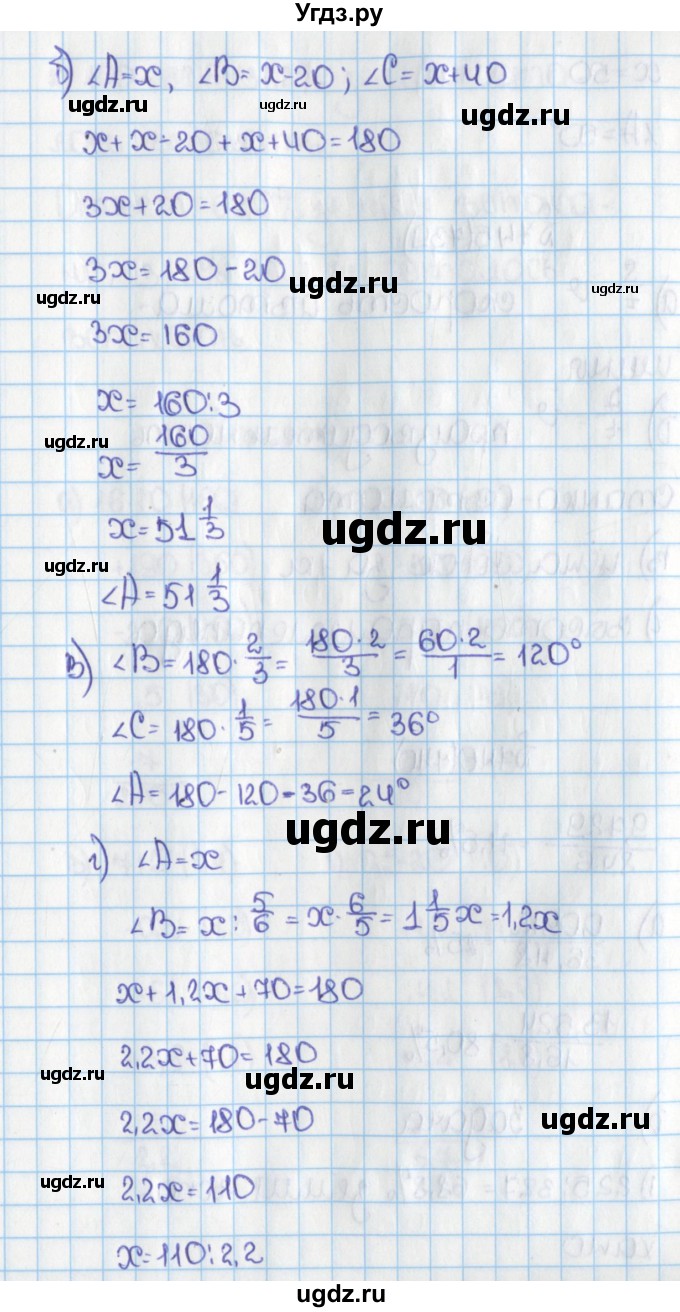ГДЗ (Решебник) по математике 6 класс Виленкин Н.Я. / часть 1. упражнение / 744 (738)(продолжение 2)