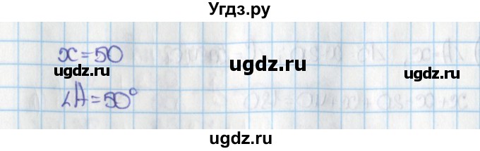 ГДЗ (Решебник) по математике 6 класс Виленкин Н.Я. / часть 1. упражнение / 744 (738)(продолжение 3)
