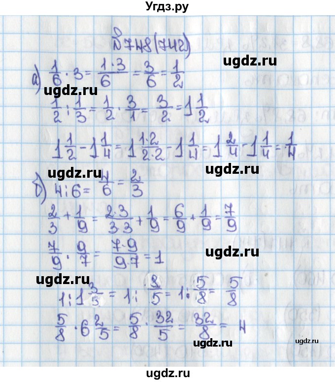 ГДЗ (Решебник) по математике 6 класс Виленкин Н.Я. / часть 1. упражнение / 748 (742)