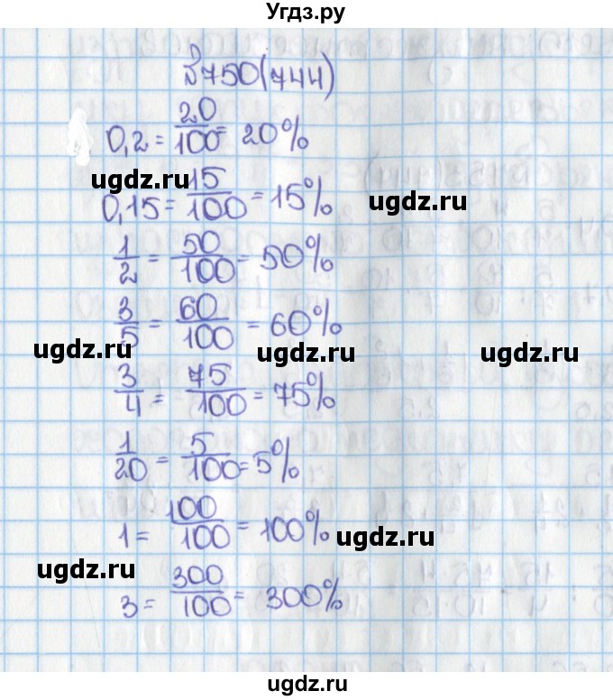 ГДЗ (Решебник) по математике 6 класс Виленкин Н.Я. / часть 1. упражнение / 750 (744)