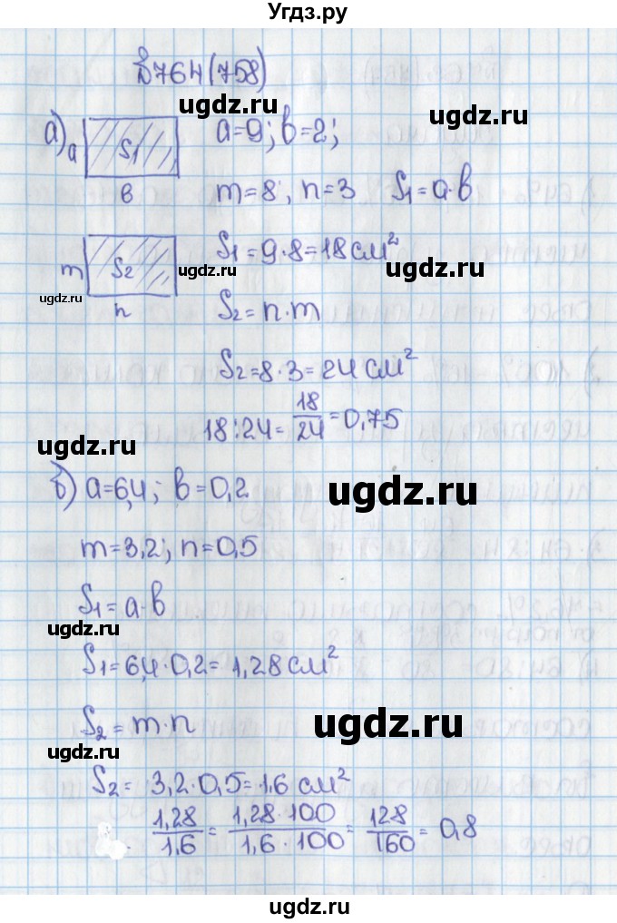 ГДЗ (Решебник) по математике 6 класс Виленкин Н.Я. / часть 1. упражнение / 764 (758)