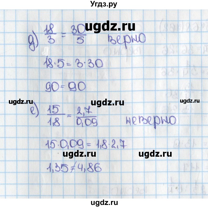 ГДЗ (Решебник) по математике 6 класс Виленкин Н.Я. / часть 1. упражнение / 768 (762)(продолжение 2)