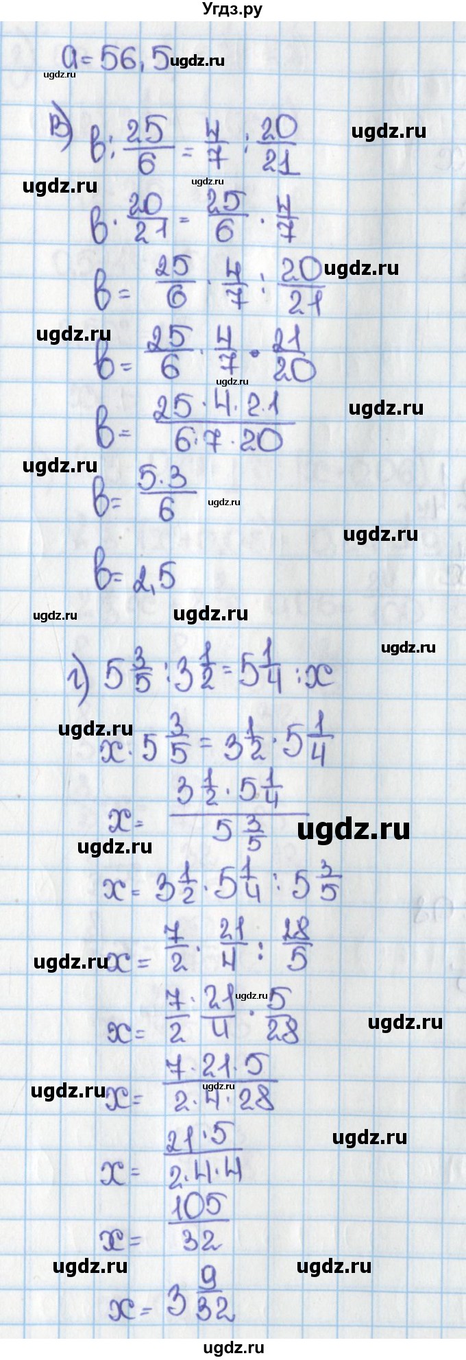 ГДЗ (Решебник) по математике 6 класс Виленкин Н.Я. / часть 1. упражнение / 769 (763)(продолжение 2)