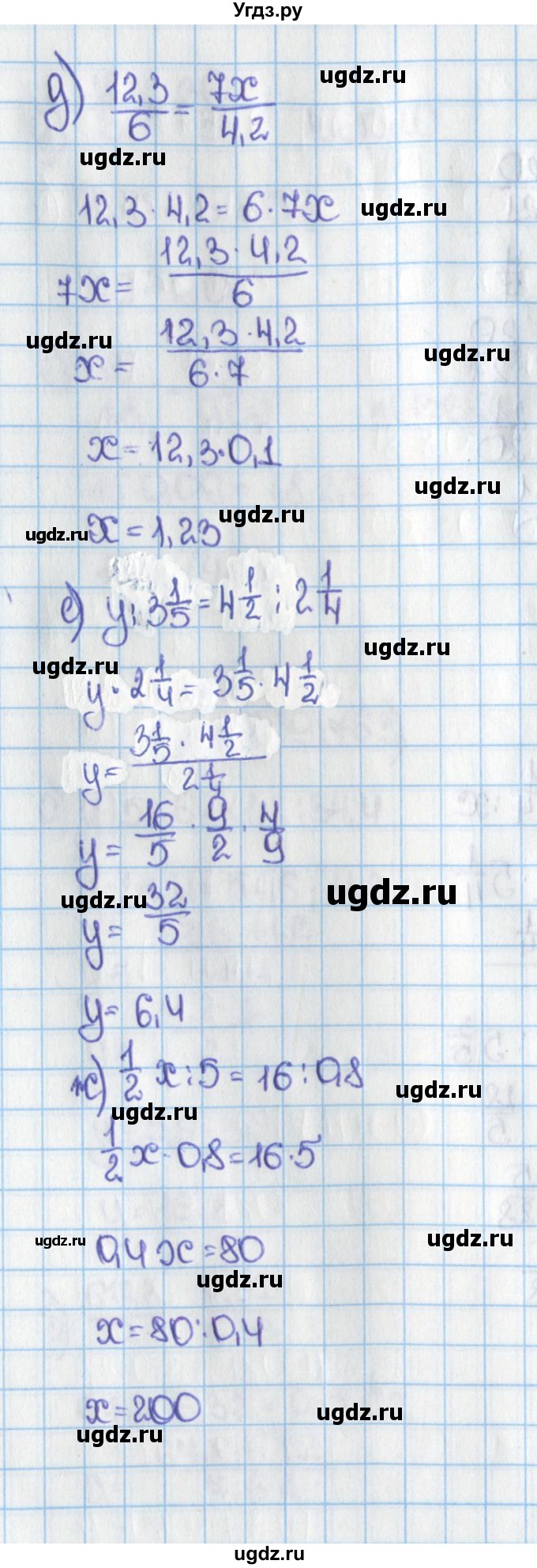 ГДЗ (Решебник) по математике 6 класс Виленкин Н.Я. / часть 1. упражнение / 769 (763)(продолжение 3)