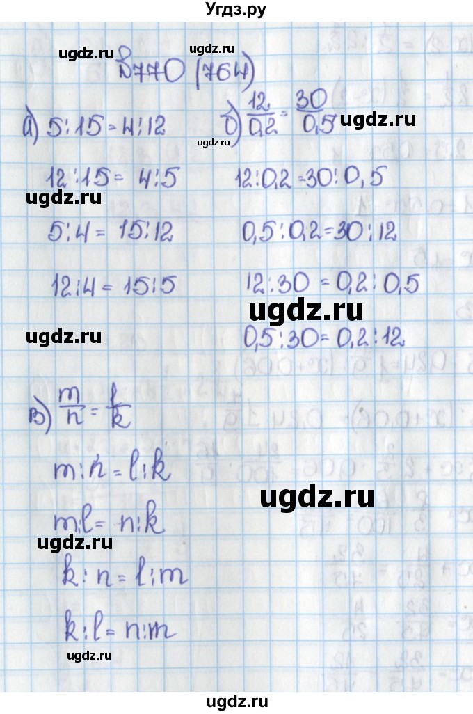 ГДЗ (Решебник) по математике 6 класс Виленкин Н.Я. / часть 1. упражнение / 770 (764)