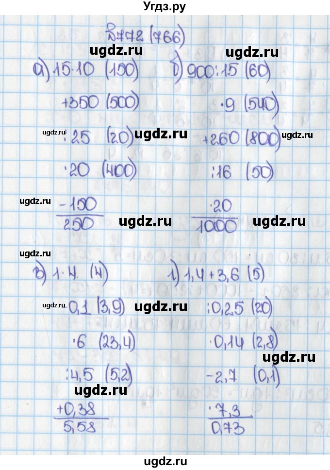 ГДЗ (Решебник) по математике 6 класс Виленкин Н.Я. / часть 1. упражнение / 772 (766)