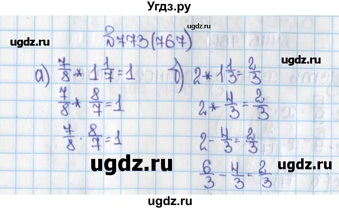 ГДЗ (Решебник) по математике 6 класс Виленкин Н.Я. / часть 1. упражнение / 773 (767)