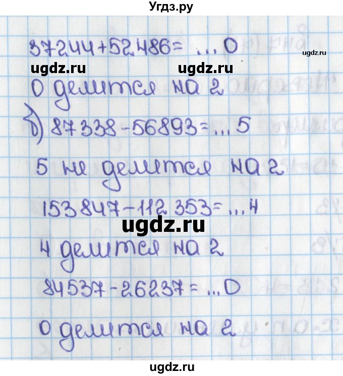 ГДЗ (Решебник) по математике 6 класс Виленкин Н.Я. / часть 1. упражнение / 78 (75)(продолжение 2)