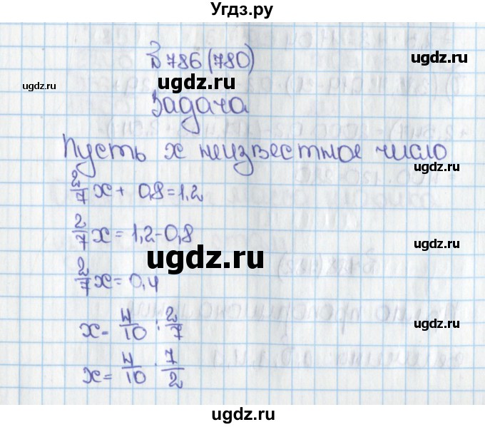 ГДЗ (Решебник) по математике 6 класс Виленкин Н.Я. / часть 1. упражнение / 786 (780)