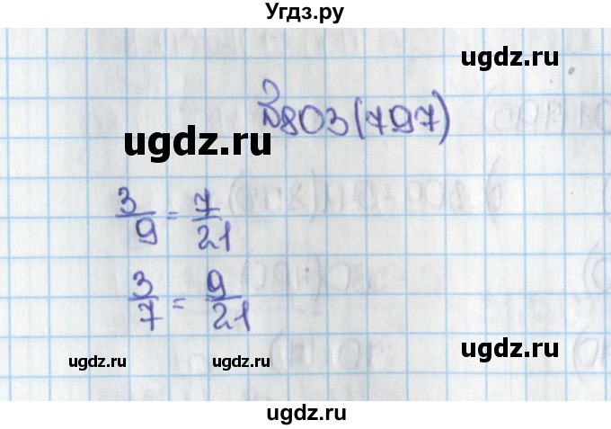 ГДЗ (Решебник) по математике 6 класс Виленкин Н.Я. / часть 1. упражнение / 803 (797)