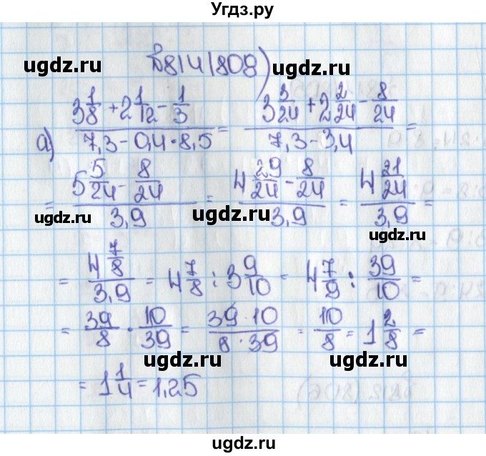 ГДЗ (Решебник) по математике 6 класс Виленкин Н.Я. / часть 1. упражнение / 814 (808)