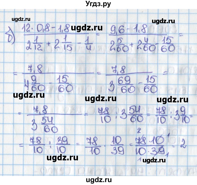 ГДЗ (Решебник) по математике 6 класс Виленкин Н.Я. / часть 1. упражнение / 814 (808)(продолжение 2)