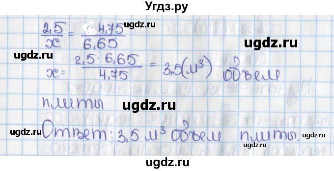 ГДЗ (Решебник) по математике 6 класс Виленкин Н.Я. / часть 1. упражнение / 819 (813)(продолжение 2)
