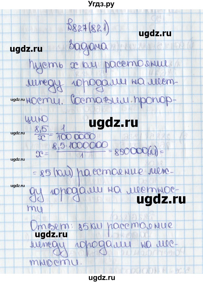 ГДЗ (Решебник) по математике 6 класс Виленкин Н.Я. / часть 1. упражнение / 827 (821)