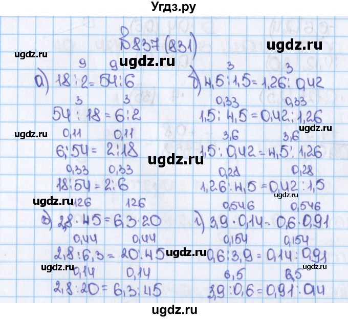 ГДЗ (Решебник) по математике 6 класс Виленкин Н.Я. / часть 1. упражнение / 837 (831)