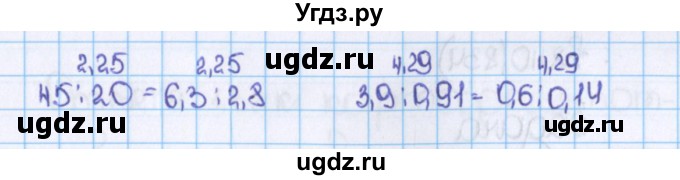 ГДЗ (Решебник) по математике 6 класс Виленкин Н.Я. / часть 1. упражнение / 837 (831)(продолжение 2)