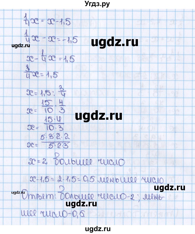 ГДЗ (Решебник) по математике 6 класс Виленкин Н.Я. / часть 1. упражнение / 844 (838)(продолжение 3)
