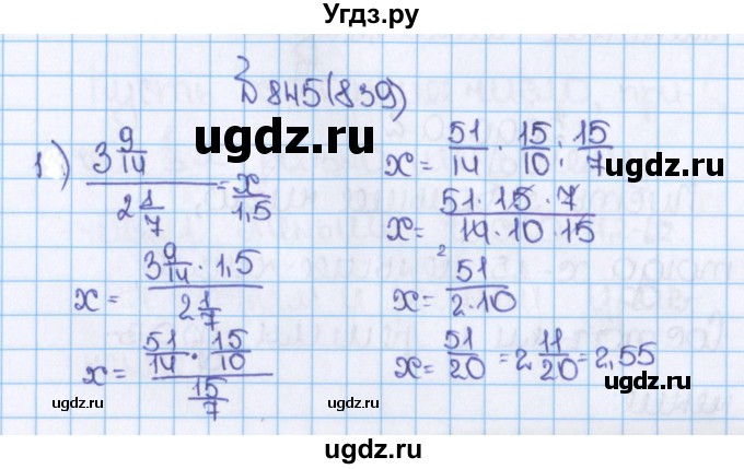 ГДЗ (Решебник) по математике 6 класс Виленкин Н.Я. / часть 1. упражнение / 845 (839)
