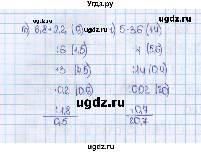 ГДЗ (Решебник) по математике 6 класс Виленкин Н.Я. / часть 1. упражнение / 864 (858)(продолжение 2)