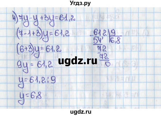 ГДЗ (Решебник) по математике 6 класс Виленкин Н.Я. / часть 1. упражнение / 87 (84)(продолжение 2)