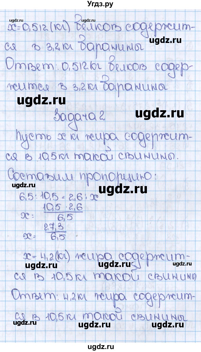 ГДЗ (Решебник) по математике 6 класс Виленкин Н.Я. / часть 1. упражнение / 870 (864)(продолжение 2)