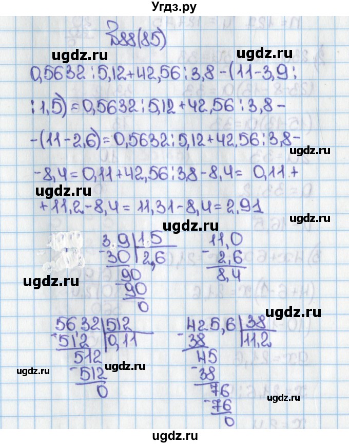 ГДЗ (Решебник) по математике 6 класс Виленкин Н.Я. / часть 1. упражнение / 88 (85)