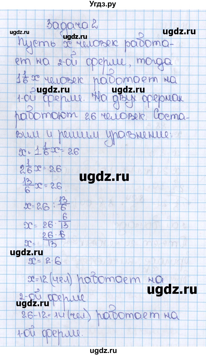 ГДЗ (Решебник) по математике 6 класс Виленкин Н.Я. / часть 1. упражнение / 891 (884)(продолжение 3)