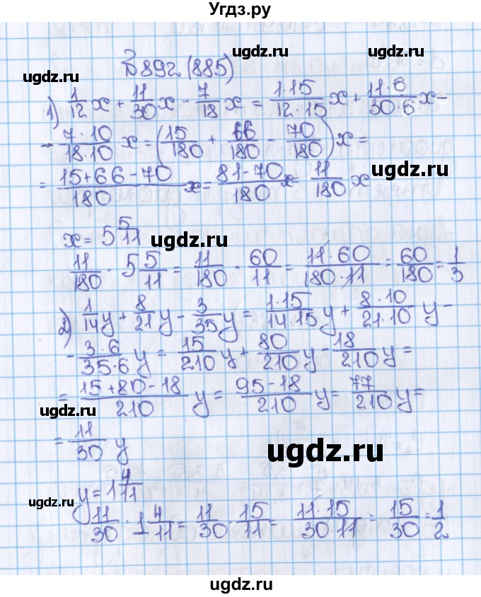 ГДЗ (Решебник) по математике 6 класс Виленкин Н.Я. / часть 1. упражнение / 892 (885)