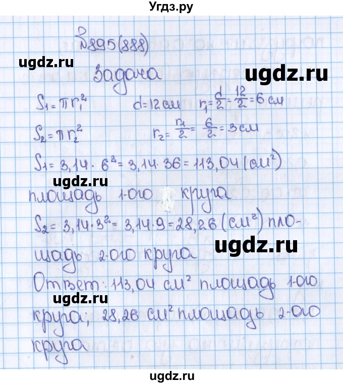 ГДЗ (Решебник) по математике 6 класс Виленкин Н.Я. / часть 1. упражнение / 895 (888)