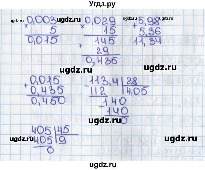 ГДЗ (Решебник) по математике 6 класс Виленкин Н.Я. / часть 1. упражнение / 95 (92)(продолжение 2)