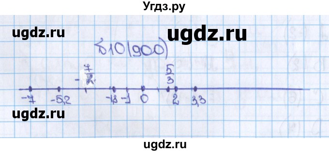 ГДЗ (Решебник) по математике 6 класс Виленкин Н.Я. / часть 2. упражнение / 10 (900)