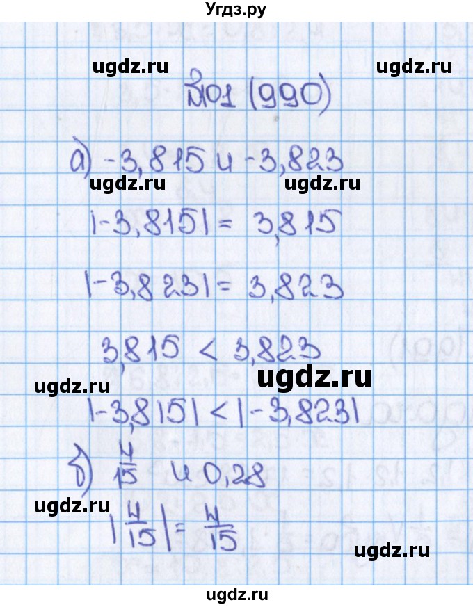 ГДЗ (Решебник) по математике 6 класс Виленкин Н.Я. / часть 2. упражнение / 101 (990)