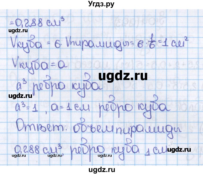 ГДЗ (Решебник) по математике 6 класс Виленкин Н.Я. / часть 2. упражнение / 102 (991)(продолжение 2)