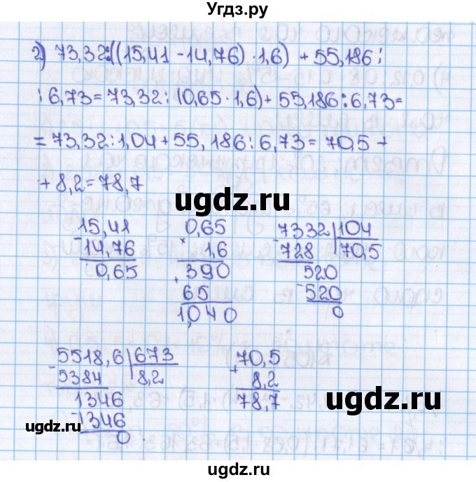 ГДЗ (Решебник) по математике 6 класс Виленкин Н.Я. / часть 2. упражнение / 105 (994)(продолжение 2)
