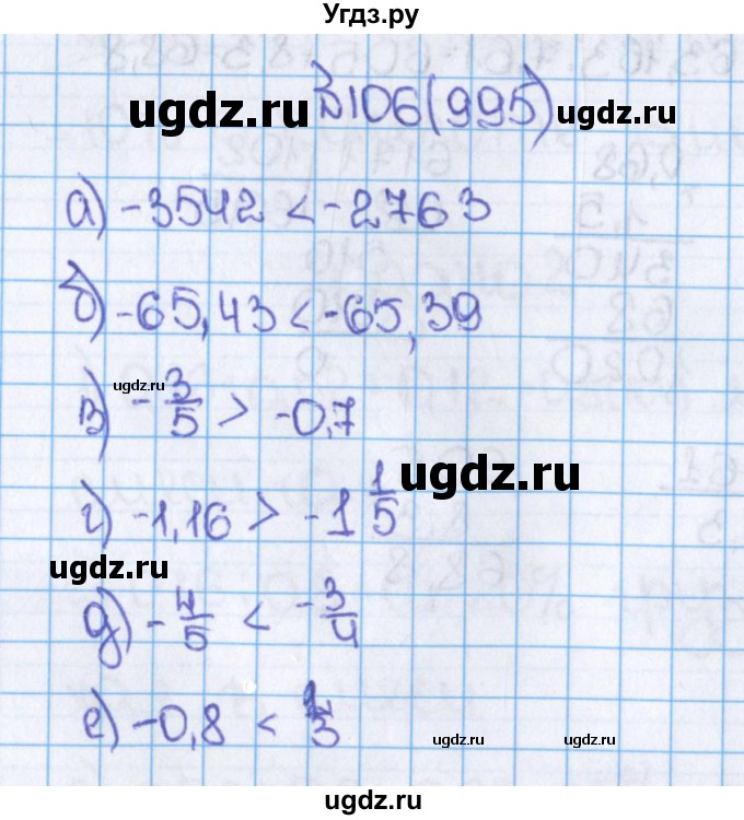 ГДЗ (Решебник) по математике 6 класс Виленкин Н.Я. / часть 2. упражнение / 106 (995)
