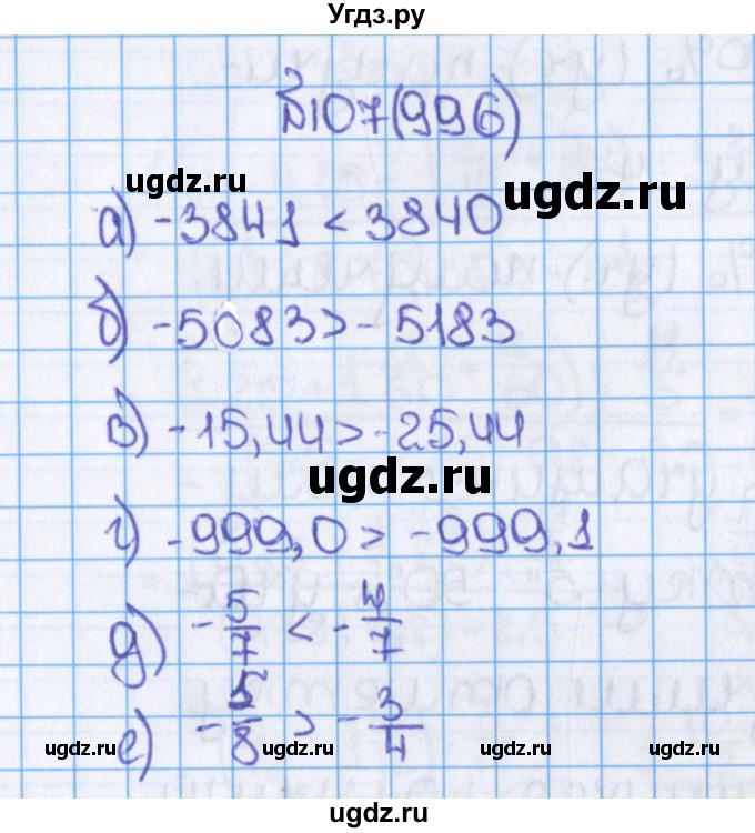 ГДЗ (Решебник) по математике 6 класс Виленкин Н.Я. / часть 2. упражнение / 107 (996)