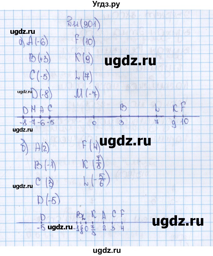 ГДЗ (Решебник) по математике 6 класс Виленкин Н.Я. / часть 2. упражнение / 11 (901)