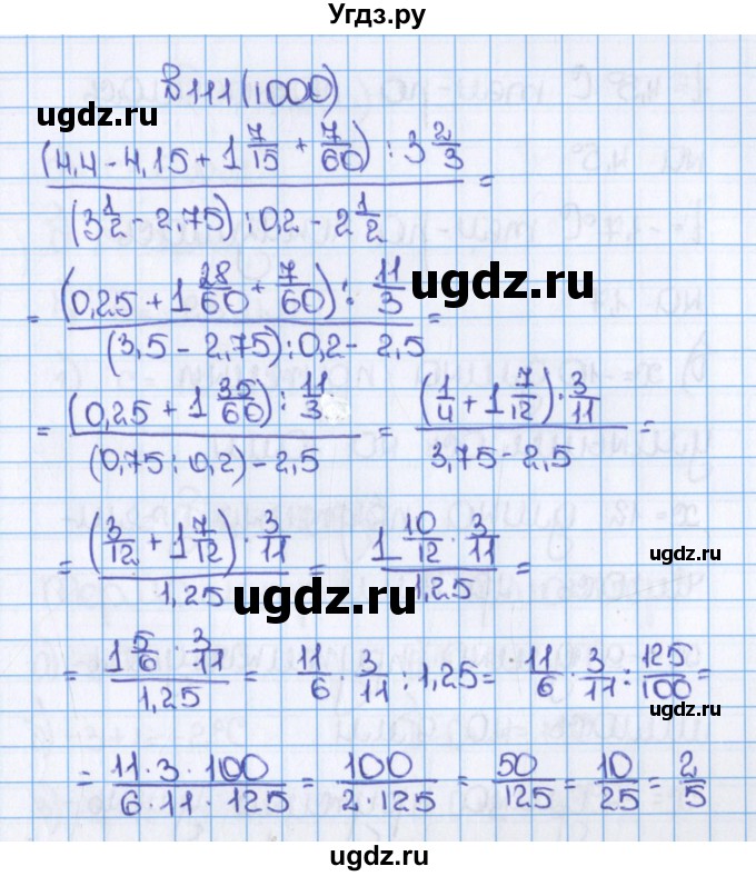 ГДЗ (Решебник) по математике 6 класс Виленкин Н.Я. / часть 2. упражнение / 111 (1000)