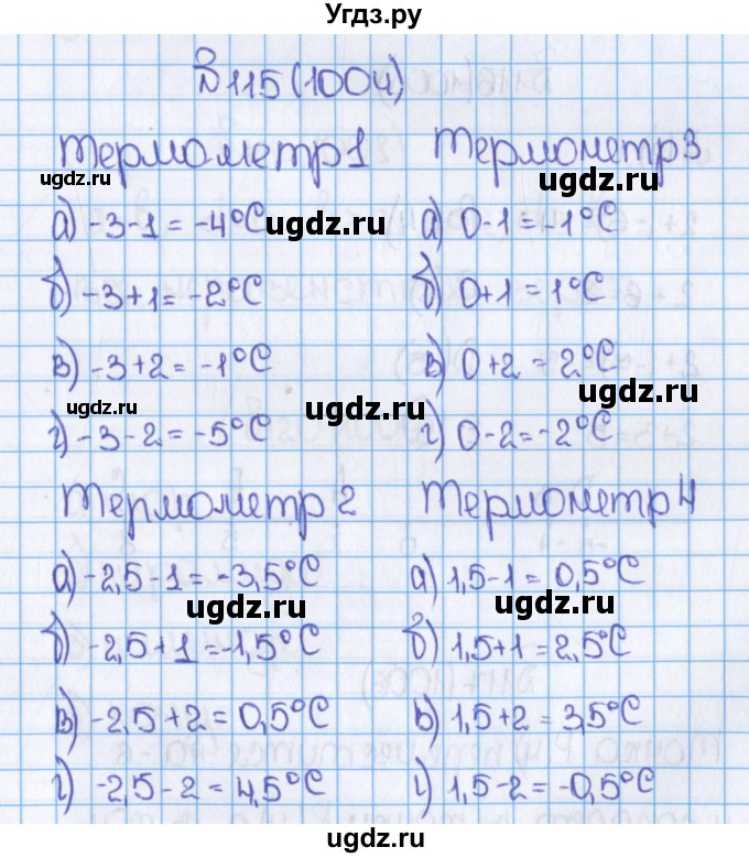 ГДЗ (Решебник) по математике 6 класс Виленкин Н.Я. / часть 2. упражнение / 115 (1004)